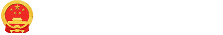 华池县人民检察院